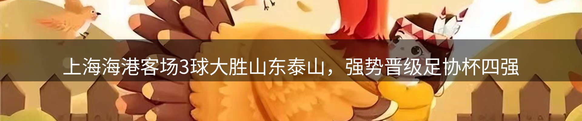 焦点概览