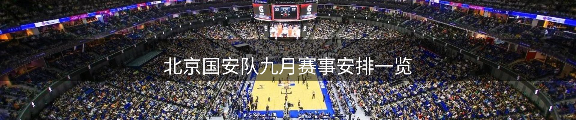 焦点概览