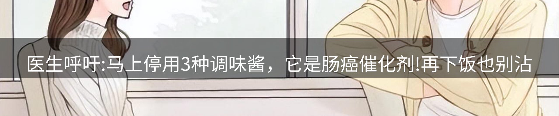 焦点概览