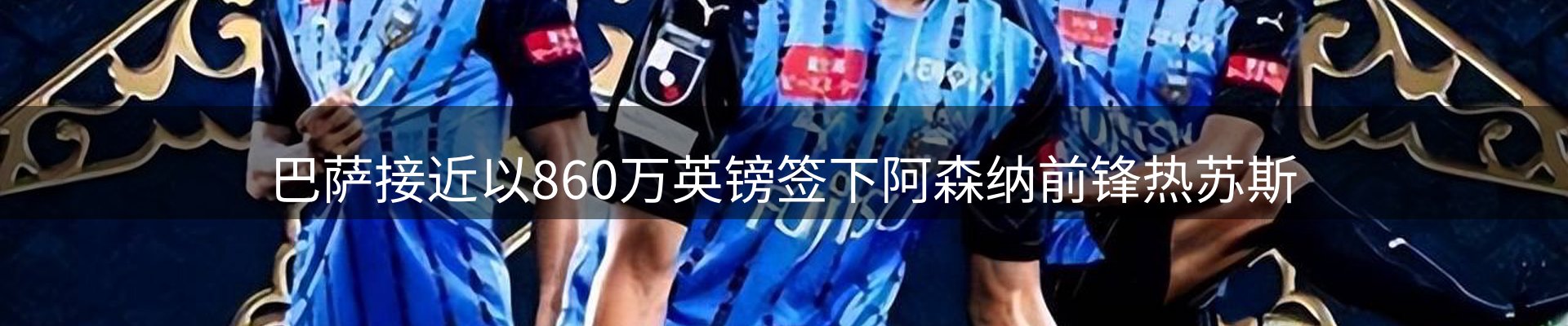 焦点概览