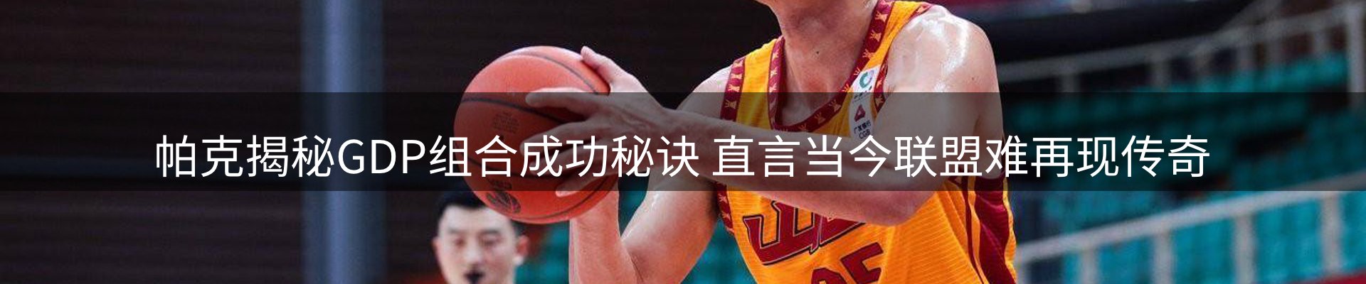 焦点概览