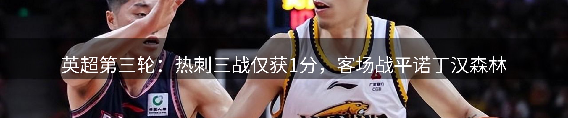 焦点概览
